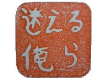 東方打鍵奏 オマケ座談会 [迷える俺ら]