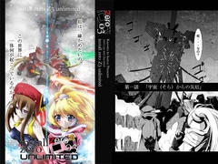 インストールゼロ Z3アンリミテッド 第1話 [くろのとくろえ]