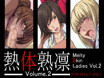 熱体熟凛 Vol.2 [スパイラルブレーン]