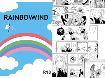 RAINBOWWIND(前編) [秘密主ギ。]