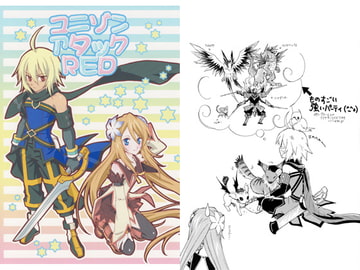 ユニゾンアタックRED [RC セレクション]