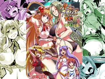 僕の私のスーパーボボッボ大戦NEOンティア [ブロンコ一人旅]