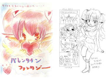 Valentine Fantasy [Cats & Dogs]