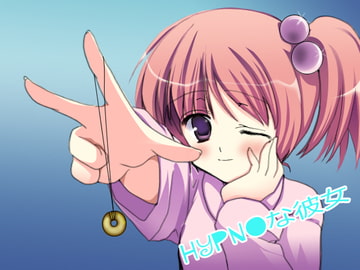 hypnoな彼女 [催眠日記]