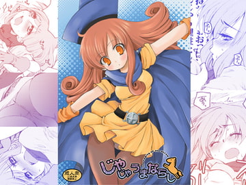 【同人誌】じゃじゃうまならし～ア○ーナに問答無用の中出しレ○プ～ [URA-innosq]