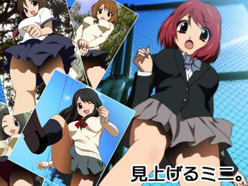 見上げるミニ。 [ミックス ステーション]