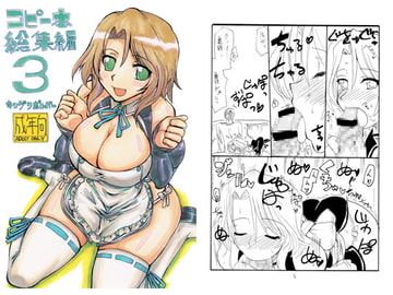 コピー本総集編3 [キングリボルバー]