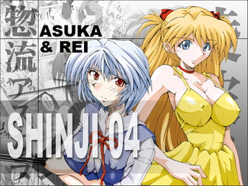 shinji 04 [I&I]