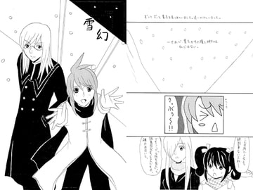 Snow Vision [OVER LIMIT!!]