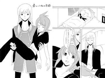 Miracle Named You [OVER LIMIT!!]