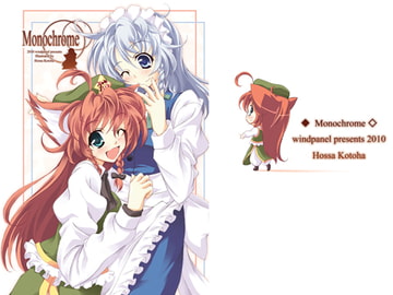 monochrome [windpanel]