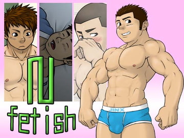 N fetish [JIN-ks]