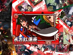 東方イラスト本