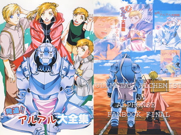 発達!アルアル大全集 [色々雑貨店]