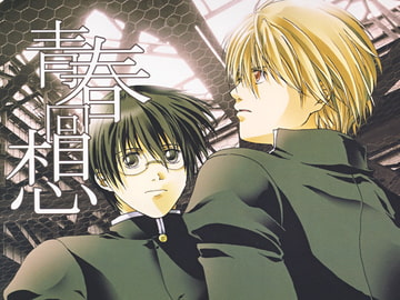 青春回想 [色々雑貨店]