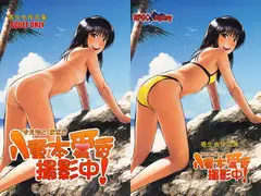 八重本愛香 撮影中！