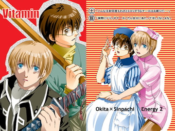 Vitamin エネルギー2 [色々雑貨店]