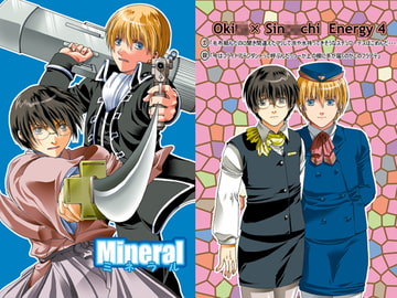 Mineral エネルギー4 [色々雑貨店]