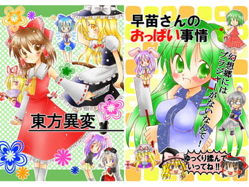 東方漫画4冊分 [Strange Planet]