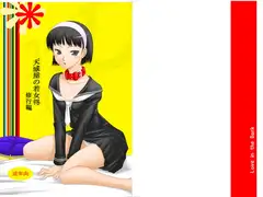 天城屋の若女将修行編