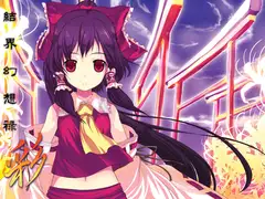 結界幻想録・彩