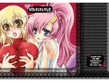 ホロレチュチュパレロ [ポトス工房]