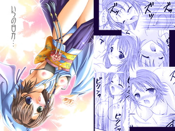 いつの日か… [ARC]