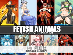 FETISH ANIMALS [雨山電信社]