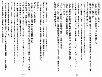 りんとかれんの雨音ロマンチック ブラウザ版 [WHITE ELEPHANT]