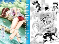 Twilight School Zone