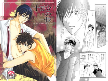 One second of ten thousand minutes [Binetsu Shonen]