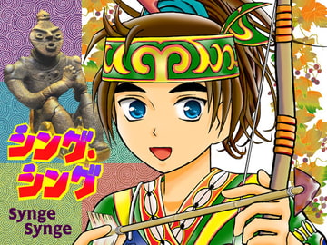 シング シング [ふゎるこん]