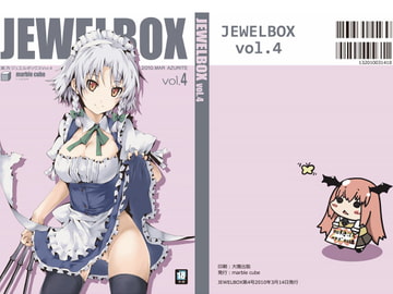 JEWELBOXvol.4 [marble cube]