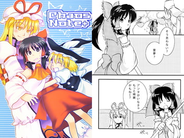 Chaos Note+ [あな。]