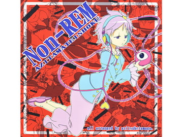 Non-REM [味玉定食]