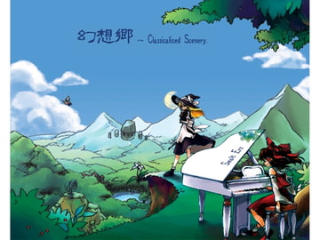 幻想郷 ～ Classicalized Scenery. [Smalt Erz]