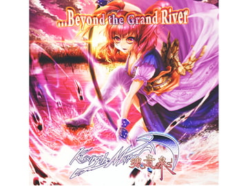 ...Beyond the Grand River [Kissing the Mirror]