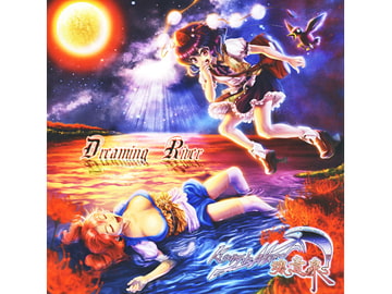 Dreaming River [Kissing the Mirror]