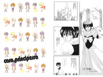 caro,principessa [PinkPuppy]