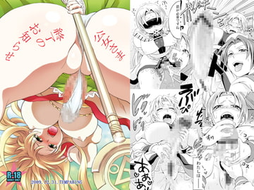 公女さま終了のお知らせ [テンパりんぐ]