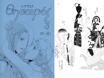 シサヴロス3 [メロン]