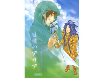 追憶のアリア [sky forest]