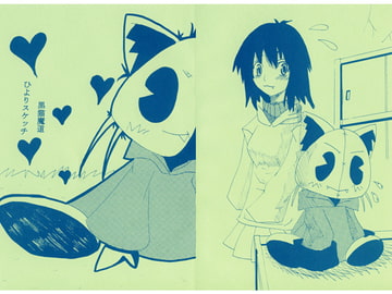 ひよりスケッチ [イオナズン]