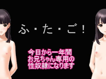 ふ・た・ご! [ムーンライトアルテミス]