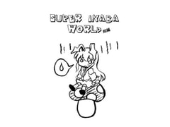 SUPER INABA WORLD 前編 [sweet-lapine]