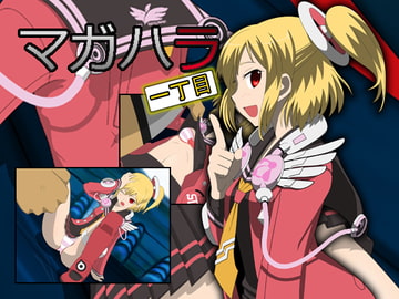 マガハラ 一丁目 [ハードクローム]