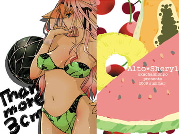 3cm [オカチャンホンポ]