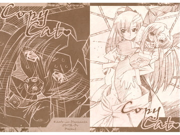 COPY CAT [楓のはらわた]