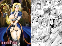 ImmoralPrison [焼酎MAC]