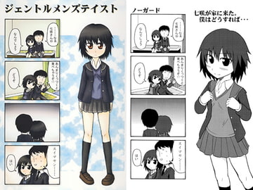 ジェントルメンズテイスト [責任放棄]